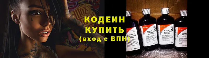 купить наркоту  Ворсма  Кодеиновый сироп Lean Purple Drank 